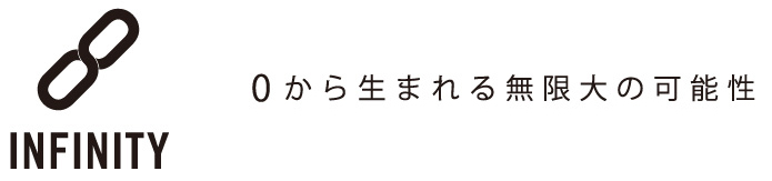 合同会社INFINITY